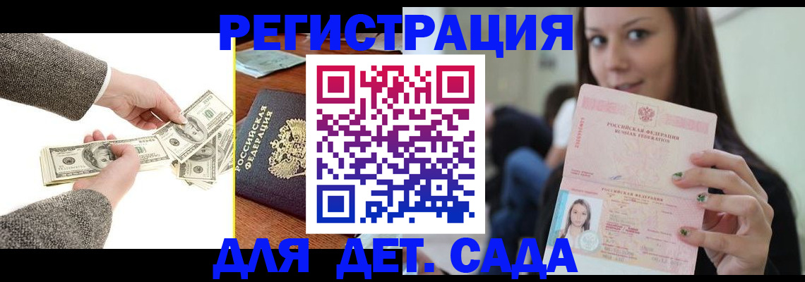 прописка поиск в Армавире